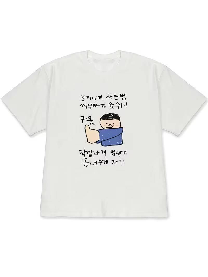Lifestyle Of Korean - 女性用Tシャツ白半袖トップス、トップスを着た人の風変わりなスタイルイラスト、韓国のライフスタイル態度テキスト。