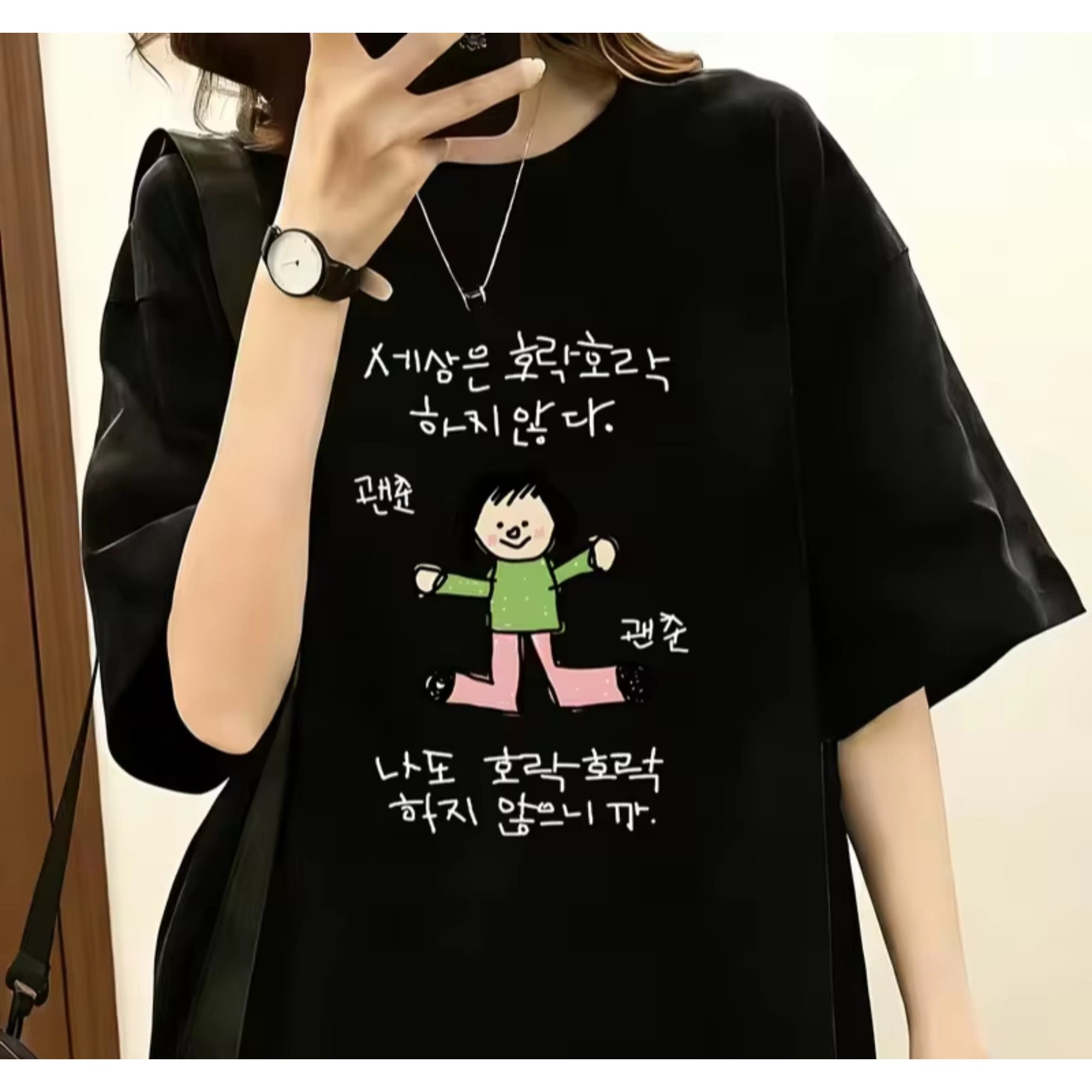 緑のトップスとピンクのパンツを着たキャラクターのイラストが描 - Lifestyle Of Korean のレビューと価格