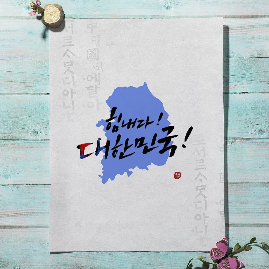 韓国スタイル自由奔放に生きる韓服少女アジアの壁アート美学プリ - Korean Arts And Lifestyle のレビューと価格